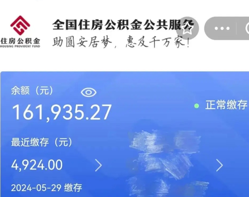 商水离职员工离职公积金如何取取（离职公积金提取步骤）